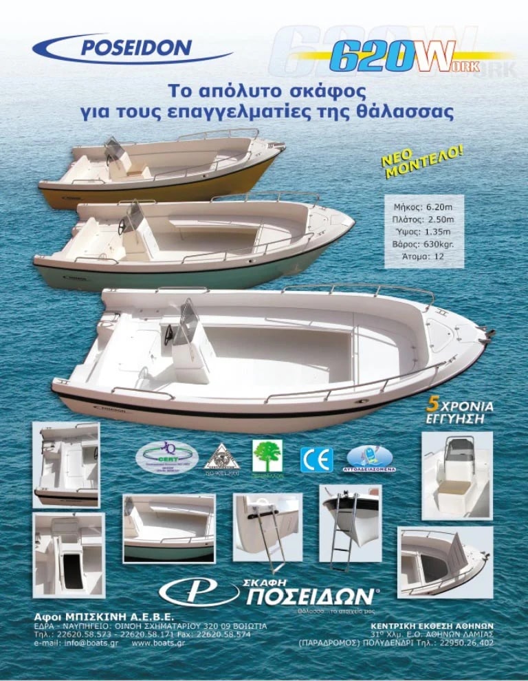 2026 Poseidon 620 Workboat à vendre (photo 21)